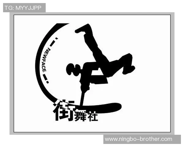 张伟独家分享街舞心得与技巧助你舞出自我风格与魅力